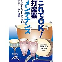 パーカッション・打楽器 mayonezugt 楽器・奏法・セッティング